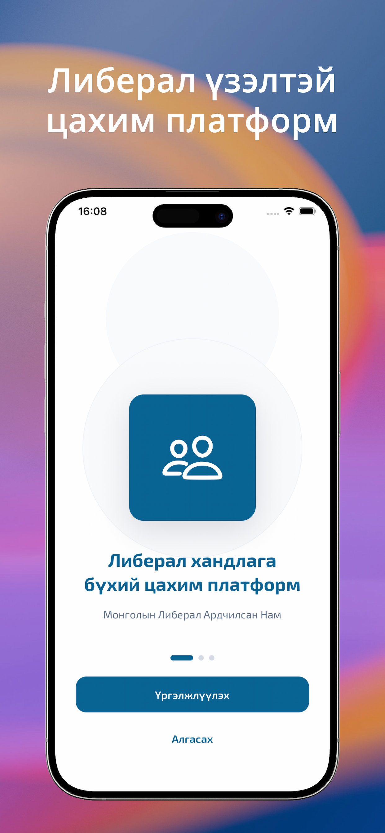 MoLAN screenshot 3