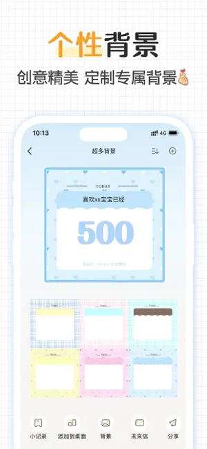 纪念日 - 时间倒计时·记录日期·日期计算器 iPhone screenshot 6