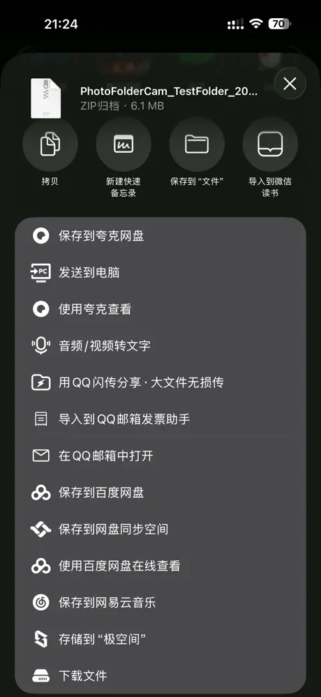 PhotoFolderCam - 拍照文件夹管理 screenshot 4