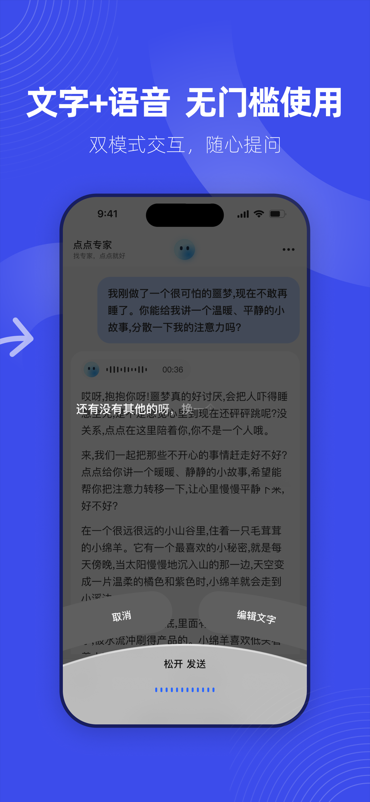 点点专家 - 有问题，点点就好