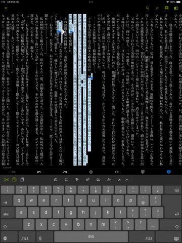 TATEditor - 縦書きエディタのおすすめ画像2