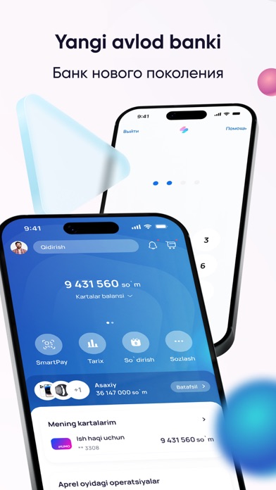 Smartbank UZ - Onlayn bank Screenshot