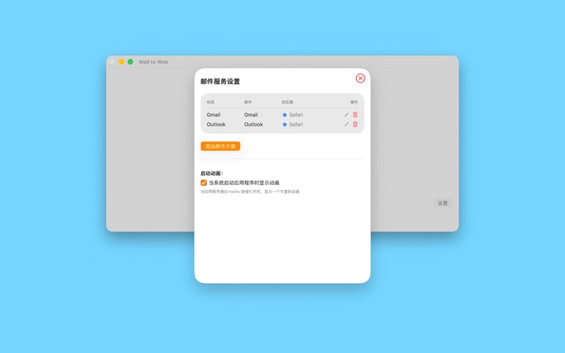 Mail to Web screenshot
