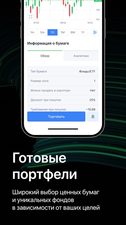 Цифра брокер screenshot-3