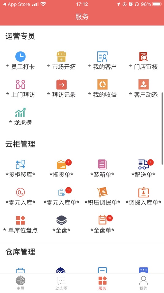 #5. 聚我行管理端 (iOS) 由: Chongqing Juwoxing Electronic Commerce Co.Ltd