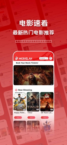 MovieLah screenshot