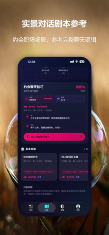旺旺聊天-旺旺商聊·话术 preview