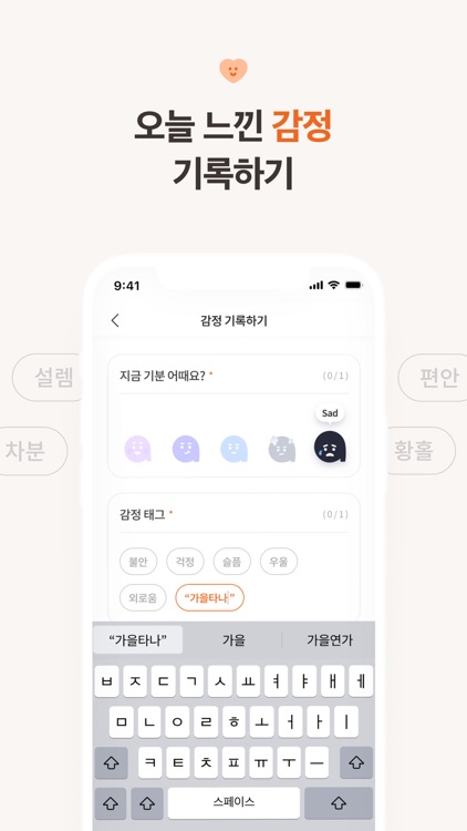 앳플리 – 내 몸의 스마트한 습관 screenshot-6