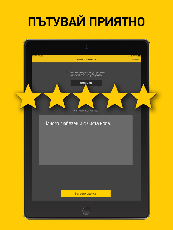 Screenshot #4 pour TaxiMe Client