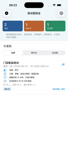 Training Attendance Proof · Screenshots 3