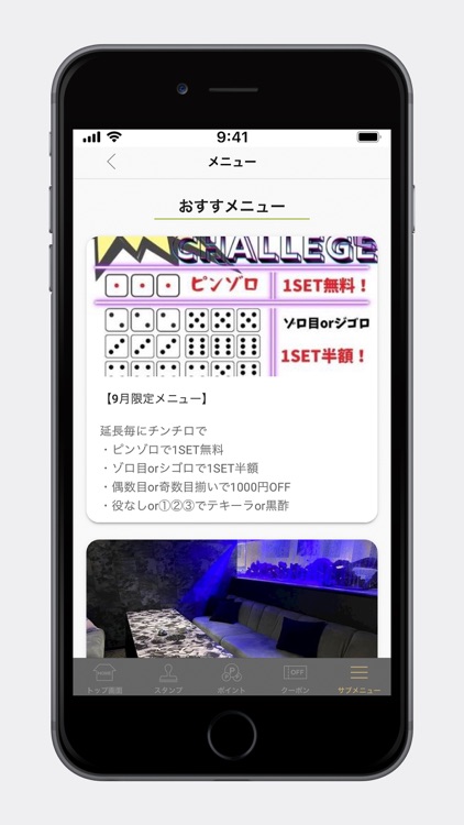 J＆D公式アプリ screenshot-7