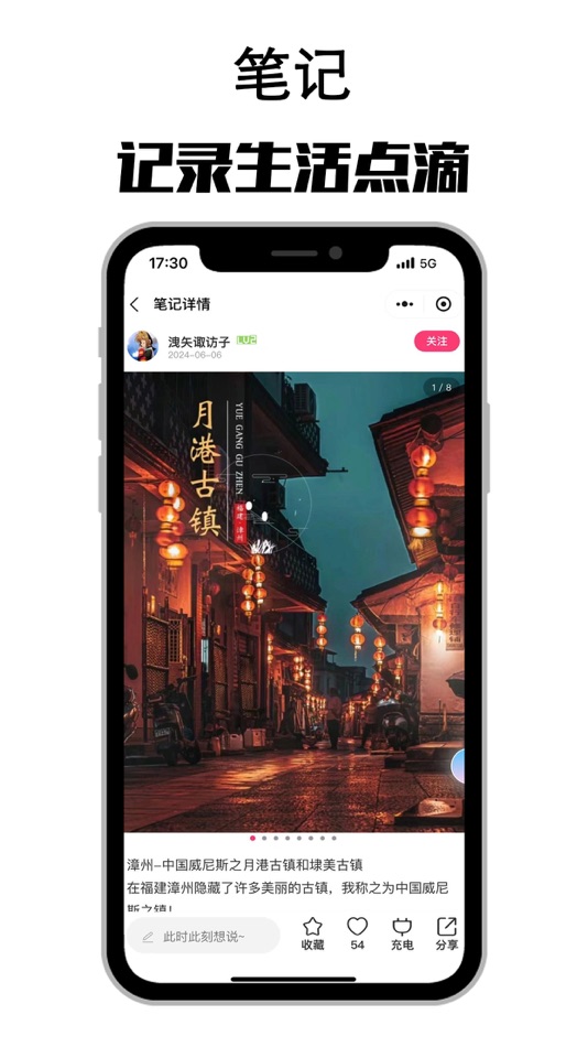 #2. 龙海网 (iOS) By: 杭州库弘网络科技有限公司