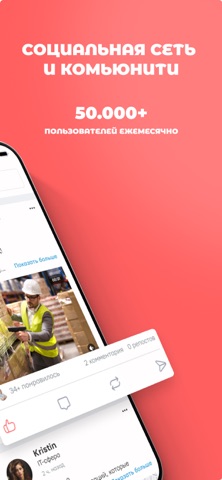 Layboard - работа за границей screenshot