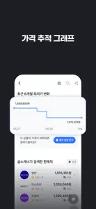 샵스캐너 - 패션 가격 비교 screenshot #7 for iPhone