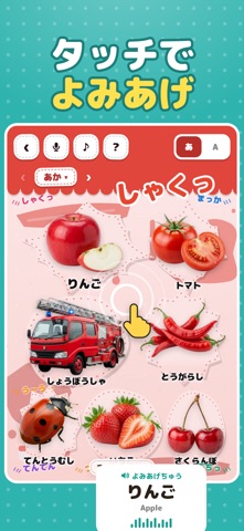 いろずかん：色図鑑・ことば赤ちゃん英語録音幼児知育ゲーム のスクリーンショット