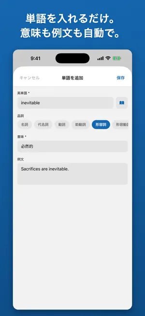 英単語カード - 間隔反復で記憶定着 screenshot 4