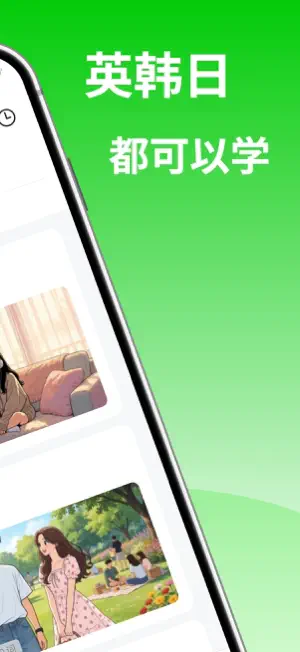 阿E刷单词 screenshot 2