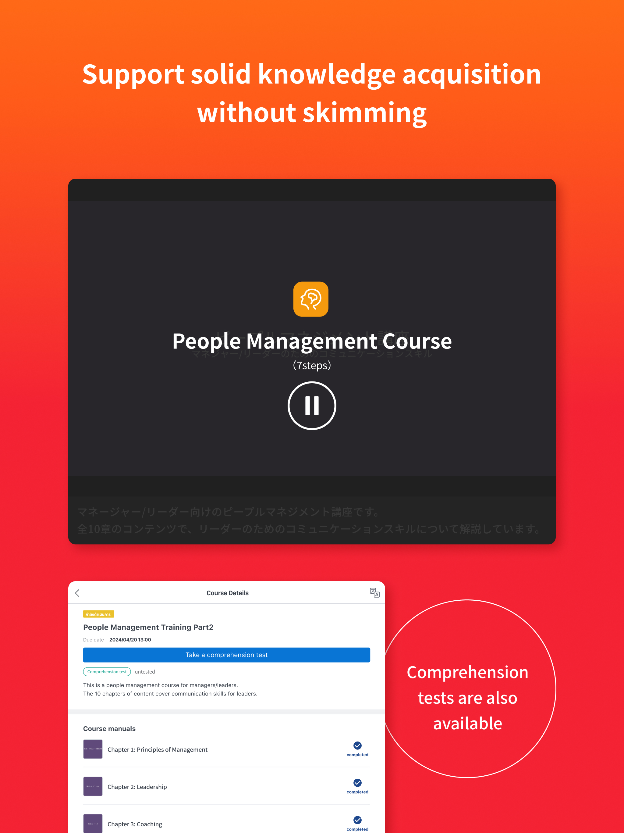 Teachme Player