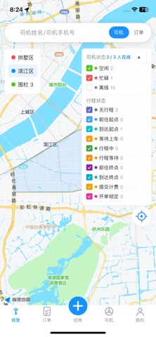 应用截图 4