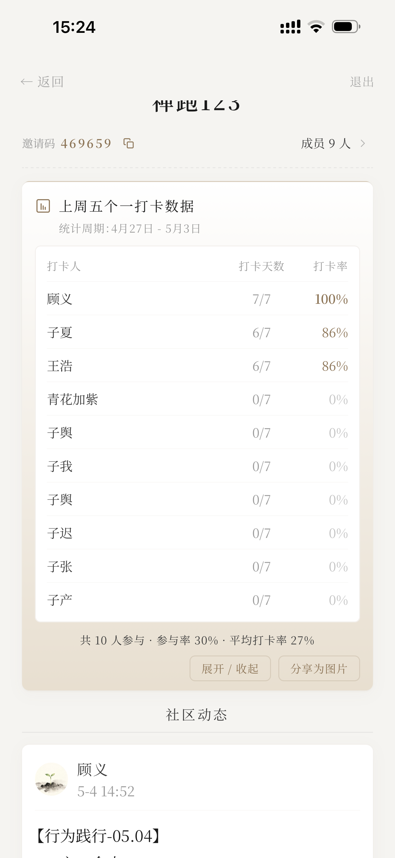 五个一