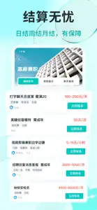 职堆堆-工厂找临时工兼职招聘求职app screenshot #3 for iPhone