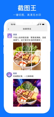 截图王 - 装Biu神器霓虹版 screenshot