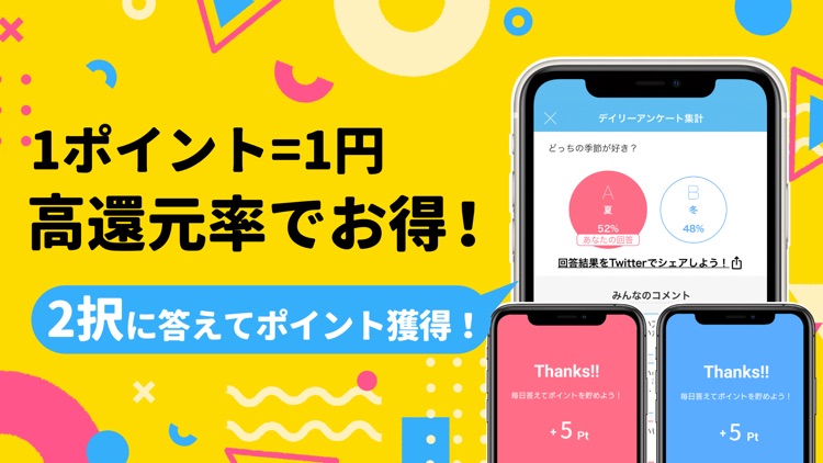 ポケアン-ポイントでお金稼ぎ！ポイ活で安全な副業/バイト