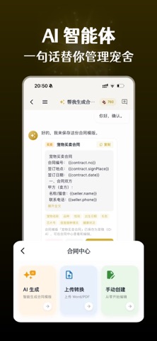 宠舍管家-猫舍管理,繁育记录,猫孕记录,猫老板,宠物档案 screenshot