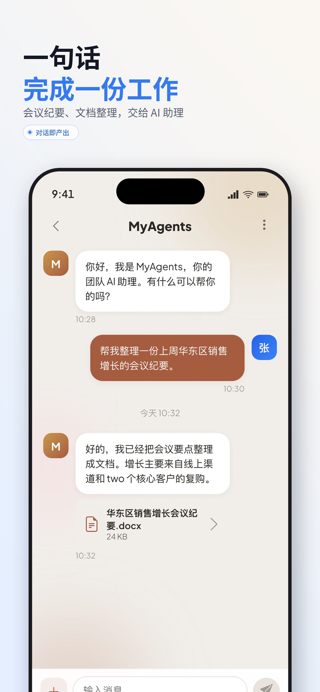 Screenshot 2 of 爱麻薯