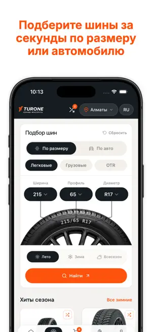 TURONE.KZ screenshot 2