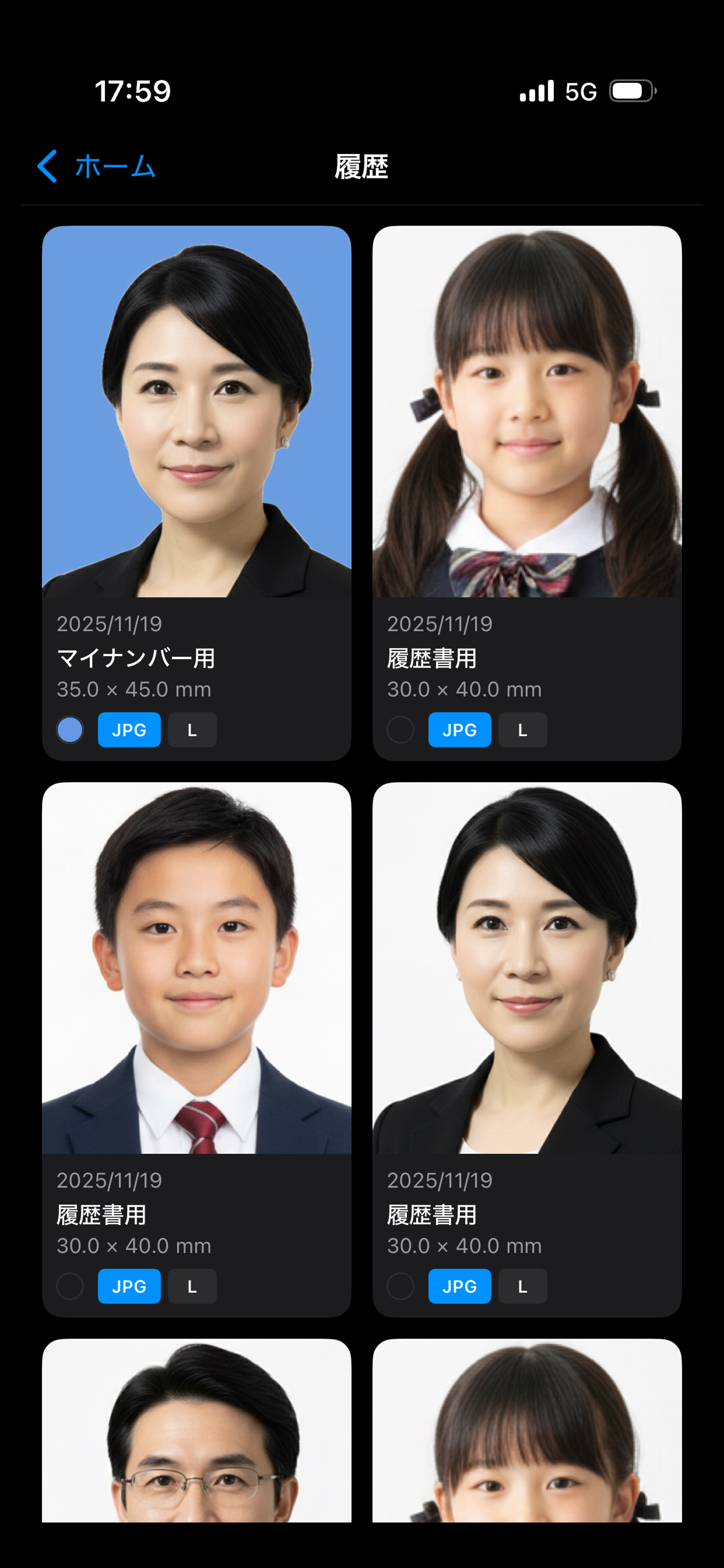 証明写真アプリ – スマホでプロ仕上げ