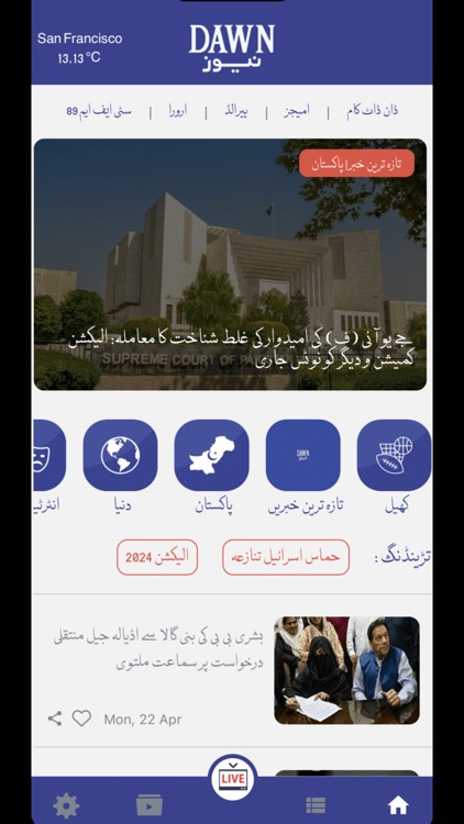 DawnNews TV - Official App