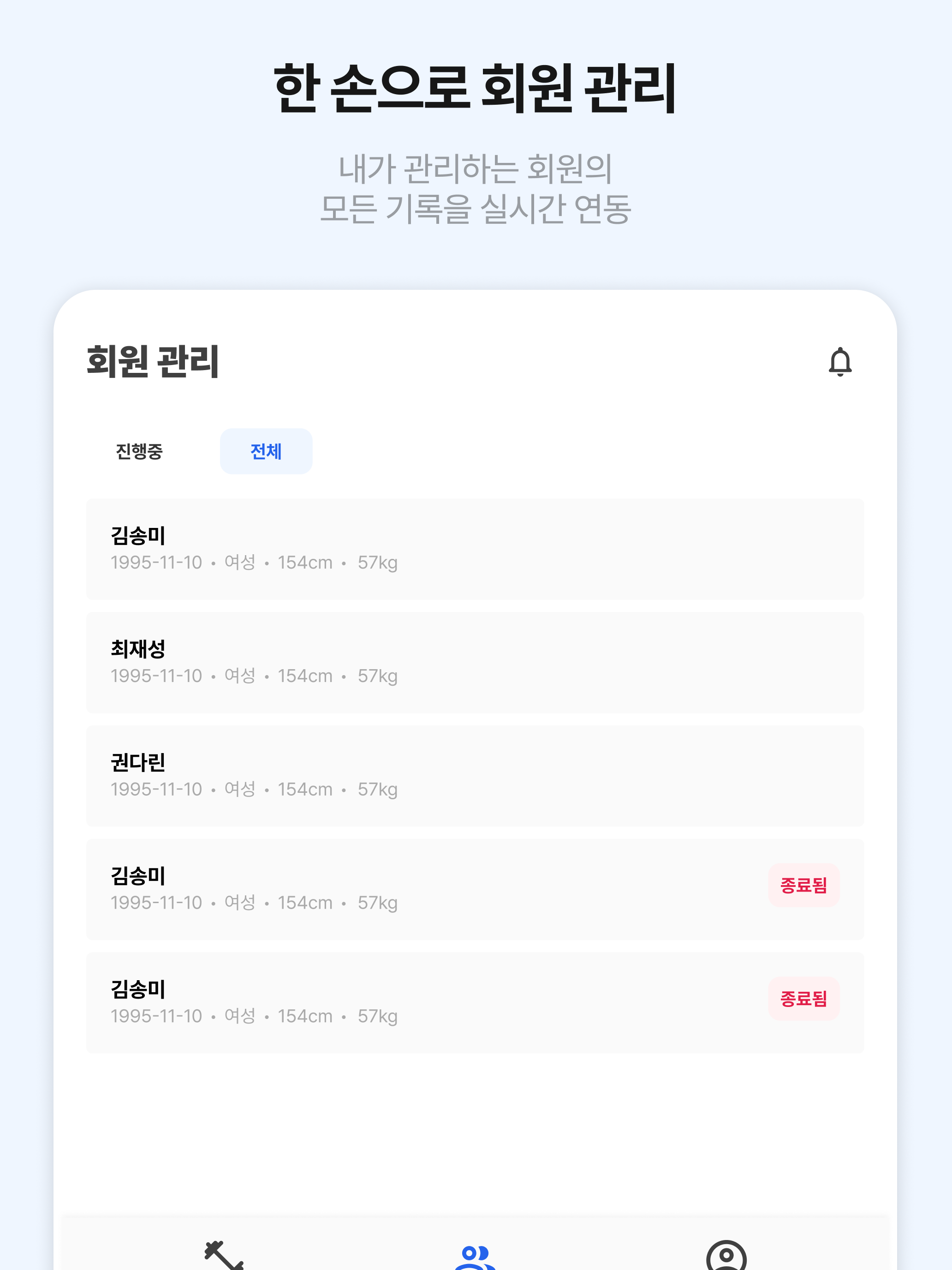 스프린트 코치용 screenshot 7