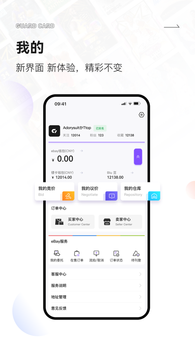 镖卡 Screenshot