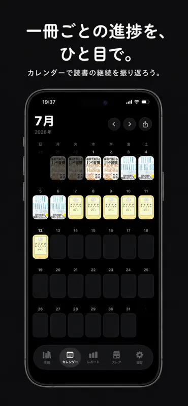 ReadTime: 読書でスマホ依存対策・SNSアプリロック screenshot 4 of 7