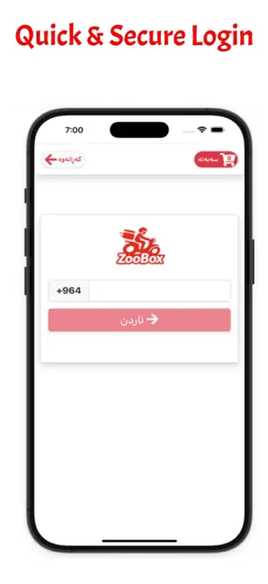 ZooBox Delivery screenshot 1