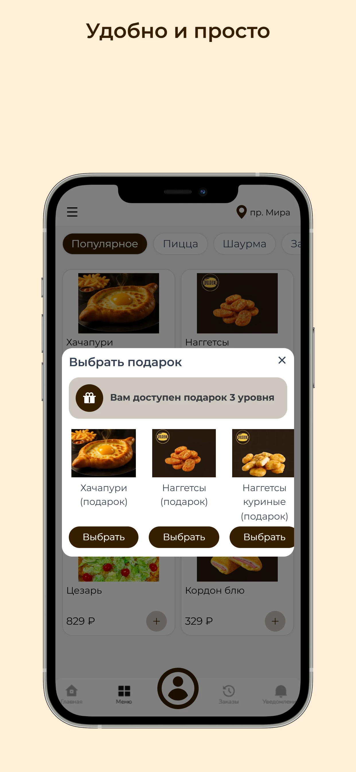 Бургер & на углях screenshot 3