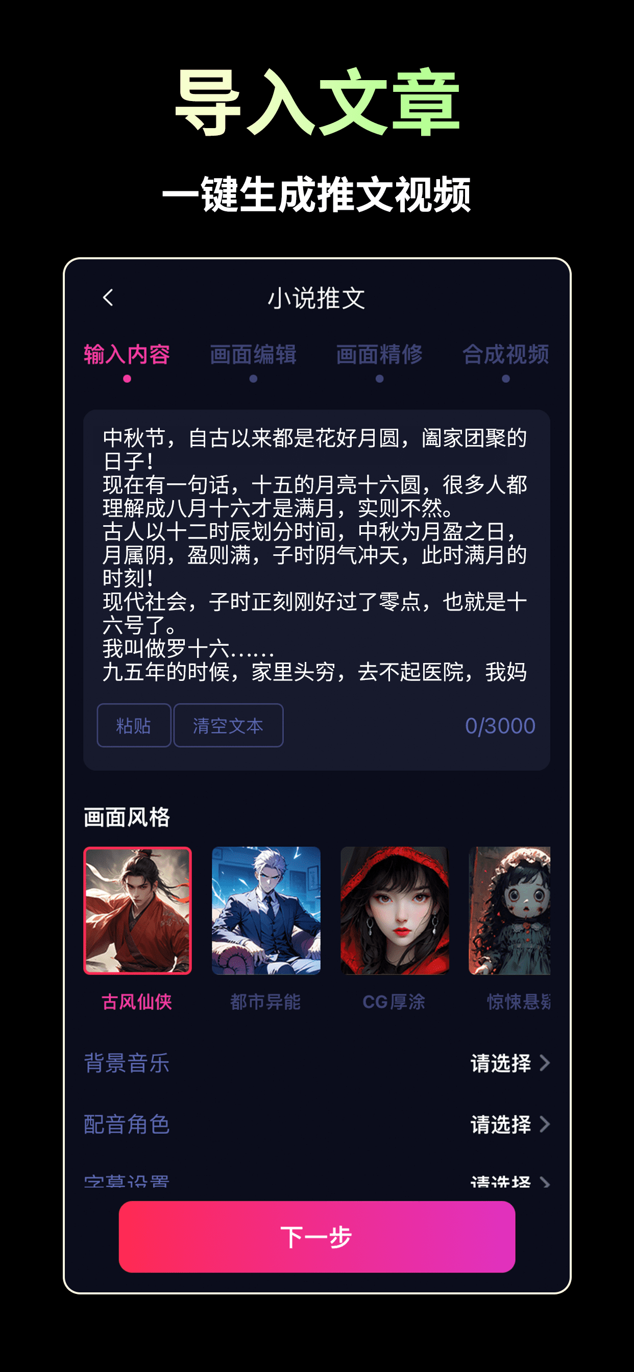 AI推文视频