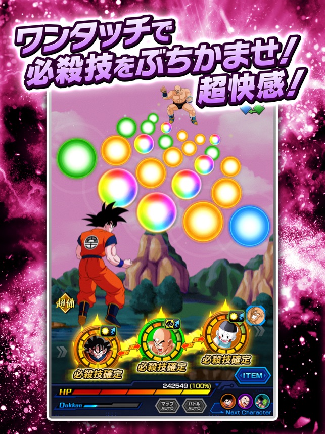 ドラゴンボールZ ドッカンバトル」をApp Storeで