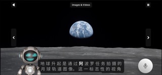 AI太阳系3D漫游 screenshot