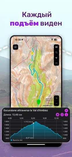 Скриншот GPX Viewer PRO: Походы и вело на iPhone 5