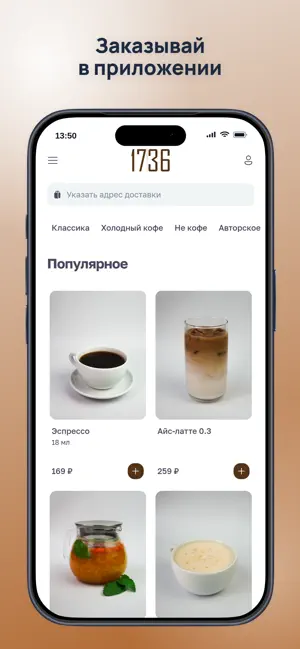 1736 Ресторан и Доставка screenshot 1