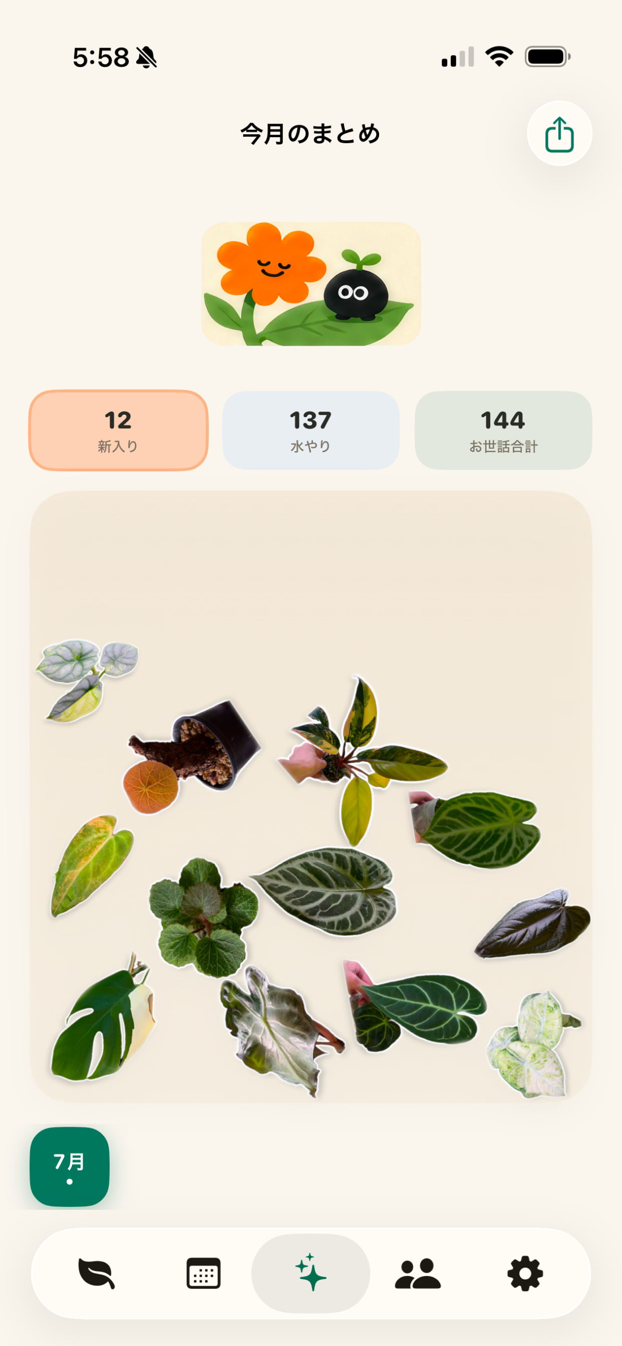 Green Collection｜観葉植物のお世話・成長記録 screenshot 4