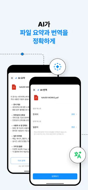 네이버웍스 드라이브 NAVER WORKS Drive iPhone screenshot 5