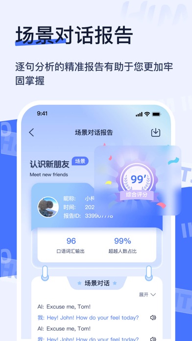 Hi Moss - AI外教练口语学英语出国雅思一对一 Screenshot