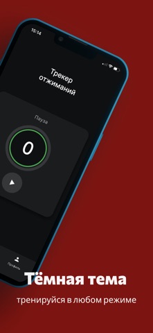 Kaush-UP – 俯卧撑计数器 screenshot
