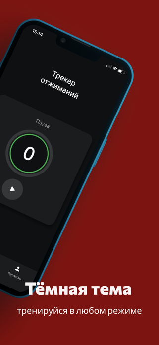 Kaush-UP – Push-up Tracker Screenshot 3 of 6