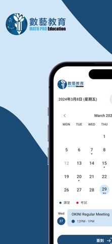 Math Pro Education Centre screenshot