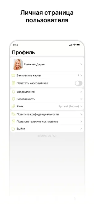 Сашими. screenshot 4
