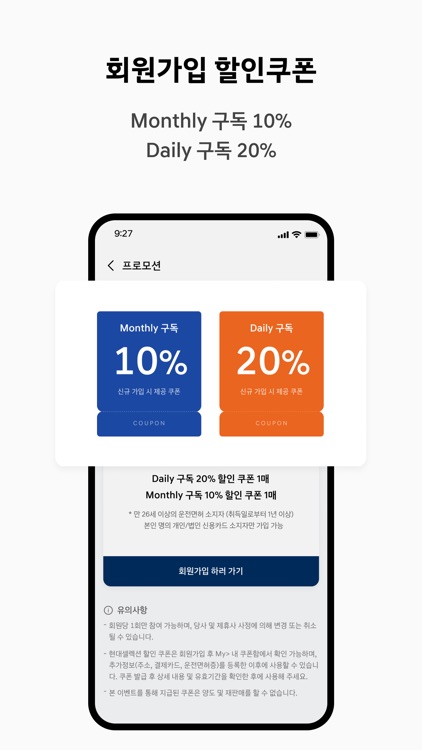 현대 제네시스 셀렉션 - 공식 현대자동차 구독 서비스 screenshot-4